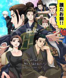 Rule 34 | artist name, black hair, black kimono, brain, ear piercing, getou suguru, getou suguru (kenjaku), gojou satoru, hair bun, holding detached head, itadori kaori, japanese clothes, jujutsu kaisen, kenjaku, kesa, kimono, long hair, long sleeves, monk, piercing, possessed, renz, robe, scar, scar on face, scar on forehead, simple background, speech bubble, stitched face, stitches, takaba fumihiko