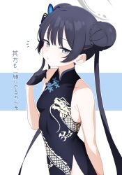 1girl absurdres black_hair blue_archive blush breasts butterfly_hair_ornament china_dress chinese_clothes commentary_request double_bun dress grey_eyes grey_halo hair_bun hair_ornament halo highres hururu_game kisaki_(blue_archive) looking_at_viewer simple_background small_breasts solo standing translation_request
