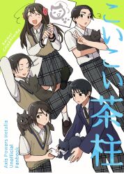 1girl 4boys absurdres ahoge animal animal_ears animal_nose animal_on_shoulder animalization arms_behind_head axis_powers_hetalia belt black_belt black_cat black_eyes black_hair blunt_ends brown_cat brown_eyes brown_hair brown_shoes brown_sweater_vest cat cat_ears cat_tail cellphone china_(hetalia) closed_eyes closed_mouth collared_shirt commentary_request cover cover_page cowboy_shot flower full_body grey_pants grey_skirt hair_between_eyes hair_flower hair_ornament hand_up hands_up happy highres holding holding_animal holding_phone holding_sign hong_kong_(hetalia) itohen_1106 japan_(hetalia) korea_(hetalia) long_hair long_sleeves looking_at_animal looking_at_viewer matching_outfits multiple_boys open_mouth pants person_and_animalization phone pink_flower plaid_clothes plaid_pants plaid_skirt puffy_long_sleeves puffy_sleeves shirt shoes short_hair short_sleeves sidelocks sign sitting skirt smartphone smile socks standing sweatdrop sweater_vest tail taiwan_(hetalia) v white_shirt white_socks