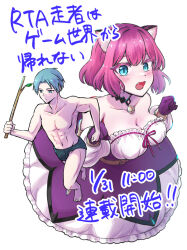 1boy 1girl abs animal_ears bare_shoulders barefoot black_male_underwear blue_eyes blue_hair blush bob_cut boxers breasts cat_ears cat_girl cleavage closed_mouth collarbone commentary_request curtained_hair daanya double-parted_bangs dress fang full_body holding holding_stick koide_yoshito large_breasts looking_at_viewer male_underwear open_mouth pink_hair rta_sousha_wa_game_sekai_kara_kaerenai running shachiku_taitei short_hair simple_background slit_pupils stick strapless strapless_dress toned toned_male underwear underwear_only white_background white_dress