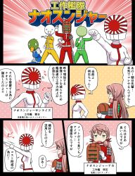 Rule 34 | 5girls, akashi (kancolle), alternate costume, comic, commentary request, cosplay, dead space, gloves, green eyes, hair ribbon, helmet, highres, holding, holding helmet, isaac clarke, isaac clarke (cosplay), kantai collection, long hair, multiple girls, pink hair, ribbon, rising sun flag, tokusatsu, sunburst, sweatdrop, translation request, tress ribbon, tsukemon