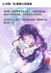 Rule 34 | 1girl, animal, animal hug, animalization, artist name, back bow, blunt bangs, bow, braid, bridal gauntlets, cat, chinese text, closed eyes, dappled sunlight, flower, flower ornament, genshin impact, gradient hair, hair flower, hair ornament, head tilt, highres, honkai: star rail, honkai (series), in-franchise crossover, japanese clothes, jingliu (honkai: star rail), kimono, light blush, long braid, meowhpcake, mole, mole under eye, multicolored hair, neck ribbon, parted lips, person and animalization, purple flower, purple kimono, raiden shogun, red ribbon, ribbon, shade, single braid, smile, standing, sunlight, translation request, tree shade, watermark
