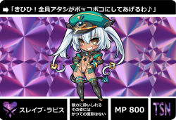1girl black_gloves boots chibi chibi_only dark_skin demon_tail elbow_gloves gloves grin hands_on_own_hips hat hata_(transistor_baby) highres jewelry magical_girl nina_wang_rockford original revealing_clothes see-through_clothes see-through_skirt shrug_(clothing) skirt slave_lapis smile solo standing tail thigh_boots thighlet ts_magical_girl_nao white_hair yellow_eyes