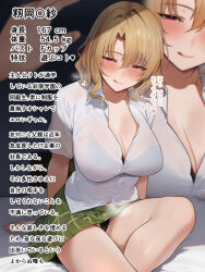 blush bra breasts brown_eyes brown_hair cleavage crossed_legs highres hot_ai large_breasts licking_lips looking_at_viewer momioka_risa panties panty_peek school_uniform see-through_clothes see-through_shirt shirt sitting sweat to_love-ru tongue tongue_out underwear untranslated visible_air visible_bra_through_clothes