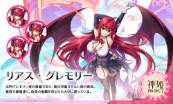 1girl armpits blue_eyes blush breasts bursting_breasts cleavage closed_eyes covered_erect_nipples crossover demon_girl female_focus garter_straps gloves high_school_dxd kamihime_project_r large_breasts long_hair official_art open_mouth partially_unbuttoned red_hair rias_gremory skirt smile solo thighhighs wings