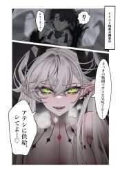 1boy 1girl black_hair blush breasts breath cleavage demon_girl demon_horns fate/grand_order fate_(series) fujimaru_ritsuka_(male) green_eyes grey_hair highres horns large_breasts lilith_(fate) lilith_(third_ascension)_(fate) long_hair nknnkn1368 nude pointy_ears slit_pupils