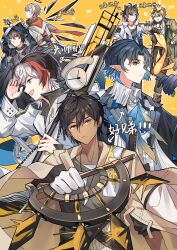 6+boys absurdres ahoge ambience_synesthesia angel_wings animal_ears arknights bandaged_arm bandages belt bird_boy black_bandages black_cloak black_gloves black_hair black_halo black_pants black_shirt black_streaks blonde_hair blue_eyes blue_gloves blue_hair blue_neckerchief braid brown_eyes brown_footwear brown_hair brown_jacket cat_boy cat_ears chana_tuya_(ohmycrystal) chinese_commentary cloak closed_mouth collar collarbone collared_shirt commentary_request dark-skinned_male dark_skin dog_boy dog_ears domesticated_metal_crab_(arknights) dress_shoes ear_piercing earrings elysium_(arknights) executor_(arknights) eyewear_on_head feather_hair fish fish_boy frown furrowed_brow gloves gradient_hair green_scarf green_socks grey_eyes hair_between_eyes halo hand_on_own_chin hand_on_own_face hand_up highres holding holding_sword holding_weapon hood hood_up hooded_cloak infection_monitor_(arknights) jacket jewelry long_sleeves looking_at_another looking_at_viewer looking_to_the_side lumen_(arknights) male_focus material_growth multicolored_hair multicolored_neckerchief multiple_boys neckerchief necklace open_clothes open_jacket open_mouth open_shirt orange_eyes oripathy_lesion_(arknights) pants parted_lips phantom_(arknights) piercing pointy_ears ponytail red_hair red_ribbon red_scarf ribbon salute scarf shell shell_earrings shirt sleeves_rolled_up smile socks stainless_(arknights) star_(symbol) sunglasses sword tequila_(arknights) tequila_(cardwinner)_(arknights) thorns_(arknights) translation_request turtleneck weapon white_belt white_collar white_gloves white_hair white_jacket white_scarf white_shirt wings yellow_background yellow_eyes yellow_neckerchief zipper