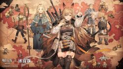 2girls 3boys animal_ears arknights armor arms_behind_head arms_up arrow_(projectile) artist_request beard beard_over_mouth belt_pouch big_bob_(arknights) blonde_hair blue_capelet blue_dress boots bow_(weapon) bracelet breasts brown_footwear brown_hair capelet ceobe_(arknights) chainsaw chibi chilchuck_tims choker cloud commentary_request copyright_name crossover dog_ears dog_girl dog_tail dress dungeon_meshi dwarf elf facial_hair fake_horns fang feet_out_of_frame food food_on_face full_body greaves green_eyes halfling helmet highres holding holding_food holding_map holding_staff holding_sword holding_weapon horned_helmet horns index_finger_raised infection_monitor_(arknights) jewelry knee_boots lace-up_boots laios_touden long_beard long_hair long_sleeves looking_at_viewer mage_staff map marcille_donato multiple_boys multiple_girls multiple_weapons mustache notice_lines official_art originium_slug_(arknights) pointing pointing_at_viewer pointing_forward pointy_ears pouch quiver red_choker red_eyes sandals seaborn_(arknights) senshi_(dungeon_meshi) skin_fang staff standing sword tail thick_mustache treasure_chest very_long_beard walking weapon weapon_on_back wok world_map