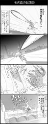 2boys 4koma bridge car chain comic dio_brando earrings explosion gakuran graphite_(medium) greyscale hat heart_belt highres jewelry jojo_no_kimyou_na_bouken kuujou_joutarou long_coat monochrome motor_vehicle multiple_boys parody school_uniform stardust_crusaders traditional_media utano
