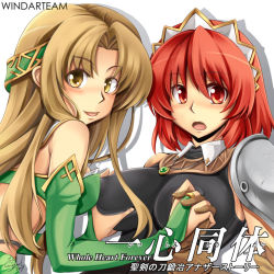 Rule 34 | 00s, 2girls, aria (seiken no blacksmith), armor, blush, breasts, brown hair, cecily cambell, elbow gloves, female focus, gloves, grabbing another&#039;s breast, groping, large breasts, multiple girls, red eyes, red hair, seiken no blacksmith, simple background, windart, yellow eyes, yuri
