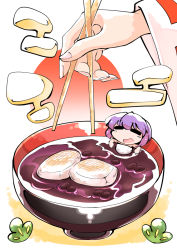 2girls b-q beans bowl chopsticks closed_eyes detached_sleeves food hakurei_reimu in_bowl in_container in_food kashuu_(b-q) mini_person minigirl mochi multiple_girls no_headwear open_mouth purple_hair shiruko_(food) short_hair smile soup sukuna_shinmyoumaru tofu touhou wagashi
