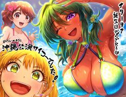 3girls :d ;d absurdres arm_up armpits bikini blonde_hair blush breasts brown_hair cleavage collarbone commentary_request dark-skinned_female dark_skin duralu500 fingernails flower green_bikini green_hair hair_flower hair_ornament highres huge_breasts idolmaster idolmaster_cinderella_girls jougasaki_rika looking_at_viewer medium_breasts multiple_girls nail_polish natalia_(idolmaster) one_eye_closed open_mouth outdoors pink_bikini purple_eyes shiina_noriko short_twintails side_ponytail skindentation smile swimsuit teeth translation_request twintails upper_body upper_teeth_only v