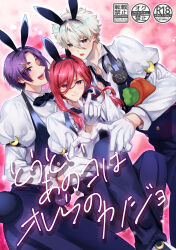 Rule 34 | 3boys, absurdres, animal ears, black bow, black bowtie, blue lock, bow, bowtie, boy sandwich, carrot, chigiri hyoma, closed mouth, content rating, cover, cover page, crescent ornament, four-finger heart hands, gloves, grey eyes, hair ornament, hairclip, heart, heart hands, heart hands duo, highres, ibuki haruhi, long hair, long sleeves, looking at viewer, mikage reo, multiple boys, nagi seishirou, one eye closed, open mouth, pink eyes, purple eyes, purple hair, rabbit boy, rabbit ears, rabbit tail, red hair, sandwiched, shirt, short hair, smile, tail, tongue, tongue out, white gloves, white hair, white shirt