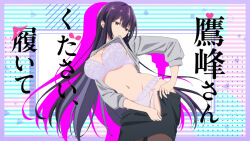 Rule 34 | 1girl, anime screenshot, black pantyhose, black skirt, bra, breasts, colored skin, copyright name, dressing, eyecatch, female focus, grey sweater, haite kudasai takamine-san, highres, large breasts, long hair, long sleeves, mouth hold, panties, pantyhose, pencil skirt, purple bra, purple hair, purple panties, red eyes, skirt, solo, stitched, sweater, takamine takane, third-party edit, underwear, unzipped, very long hair