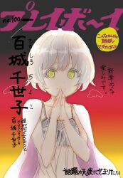 act-age angel angelic bad_tag calm clean highres momoshiro_chiyoko non-web_source pale_color short_hair simple_background smile solo white_hair yellow_eyes