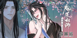 Rule 34 | 2boys, alternate hairstyle, bishounen, black hair, black hanfu, blurry, blurry background, blush, branch, chinese clothes, chinese text, collarbone, copyright name, flower, flute, gearous, grey eyes, hair down, hanfu, headband, holding, instrument, jian (weapon), lan wangji, licking, licking weapon, long hair, looking at another, male focus, modao zushi, multiple boys, nipples, off shoulder, official art, open clothes, open mouth, open robe, outdoors, pink flower, qr code, robe, robe partially removed, saliva, saliva trail, sexually suggestive, sheath, sheathed, single bare shoulder, smile, sweat, sword, sword tassel, tassel, teeth, tongue, tongue out, tree, upper body, watermark, weapon, wei wuxian, white hanfu, white headband, yaoi, yellow eyes