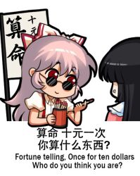 2girls anger_vein bilingual_text black_hair chibi closed_mouth collared_shirt commentary english_commentary english_text engrish_text fujiwara_no_mokou hand_up holding houraisan_kaguya jokanhiyou long_hair looking_at_another mixed-language_text multiple_girls no_nose pink_hair puffy_short_sleeves puffy_sleeves ranguage red_eyes round_eyewear shirt short_sleeves sunglasses suspenders touhou upper_body white_shirt