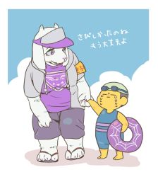 artist_request brown_hair frisk_(undertale) furry tears toriel undertale