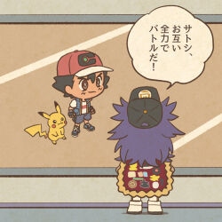 Rule 34 | 2boys, :3, ash ketchum, baseball cap, black gloves, black hair, black hat, blue shoes, blue shorts, blue vest, bright pupils, brown eyes, cape, chibi, closed mouth, commentary request, dot nose, dynamax band, fingerless gloves, from behind, full body, gen 1 pokemon, gloves, hat, leon (pokemon), long hair, male focus, mojacookie, multiple boys, nintendo, official art, open clothes, open vest, pikachu, pokemon, pokemon (anime), pokemon (creature), pokemon journeys, purple hair, red cape, red hat, second-party source, shirt, shoes, short hair, short sleeves, shorts, smile, speech bubble, standing, translation request, vest, white pupils, white shirt, white shoes