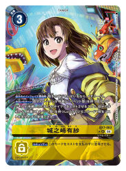 1girl artist_name black_pantyhose blue_jacket brown_eyes brown_hair brown_shorts card_(medium) character_name commentary_request copyright_name digimon digimon_(creature) digimon_card_game digimon_liberator jacket kinosaki_arisa official_art pantyhose sasaki_shin shirt shoemon shorts solo_focus trading_card translation_request white_shirt