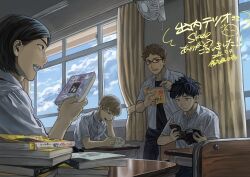 Rule 34 | 4boys, :|, absurdres, bibouroku nisshi, black-framed eyewear, black eyes, black hair, black undershirt, blue eyes, blue sky, book, breast pocket, brown hair, chair, classroom, closed mouth, collared shirt, commentary request, commission, commissioner name, curtains, dated, desk, dress shirt, electric fan, eyebrow cut, futsuu no keion-bu, glasses, highres, holding, holding book, indoors, male focus, manga (object), mizuo haruichi, multiple boys, open mouth, pants, pocket, protocol. (futsuu no keion-bu), reading, school, school chair, school desk, school uniform, shirt, short hair, short sleeves, sitting, skeb commission, sky, small sweatdrop, summer uniform, taguchi ryuuya, takami kouki, tohno gen, translated, white shirt, window, wing collar