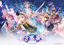 6+girls adapted_costume alternate_costume animal_ear_fluff animal_ears artist_request belt bird_costume black_hairband black_headband black_skirt blonde_hair blue_kimono brown_eyes brown_hair bug building butterfly cat_ears cat_tail chain chen cherry_blossoms closed_mouth clothing_request commentary commentary_request copyright_name copyright_notice english_commentary fairy fairy_wings fantastic_danmaku_festival folding_fan fox_ears fox_tail frilled_kimono frills green_eyes grey_hair hairband hand_fan hands_in_opposite_sleeves hat headband hitodama holding holding_fan holding_sword holding_weapon hyp_(fantastic_danmaku_festival) insect japanese_clothes katana kimono konpaku_youmu konpaku_youmu_(ghost) lily_white long_hair long_sleeves mixed-language_commentary multiple_girls multiple_swords multiple_tails official_art open_mouth owl_costume parasol pink_butterfly pink_eyes pink_hair pleated_skirt saigyouji_yuyuko second-party_source sheath sheathed short_sleeves skirt smile stairs sword sword_on_back tail touhou umbrella weapon weapon_on_back white_wings wide_sleeves wings yakumo_ran yakumo_yukari