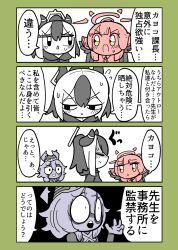 Rule 34 | 3girls, aru (blue archive), black hair, black hoodie, blue archive, blush, cape, crazy eyes, denkiusagi, halo, haruka (blue archive), highres, hood, hoodie, horns, jealous, kayoko (blue archive), multiple girls, orange hair, purple hair, translation request, yandere, yellow eyes