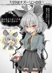 1girl absurdres animal_ears black_skirt cheese commentary disney eating food grey_hair hair_between_eyes highres holding holding_food looking_at_viewer mickey_mouse mouse_(animal) mouse_ears mouse_girl mouse_tail nazrin nazrin_day open_mouth partially_translated red_eyes short_hair skirt sound_effects tail touhou translation_request youyume-kun