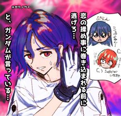 1boy 2girls amate_yuzuriha aqua_eyes blue_hair commentary gloves gundam gundam_gquuuuuux highres long_hair mizuno374 multicolored_hair multiple_girls nyaan_(gundam_gquuuuuux) open_mouth purple_hair red_eyes red_hair shirt short_hair shuji_ito speech_bubble sweatdrop translation_request two-tone_hair upper_body white_shirt yellow_eyes