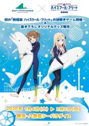 2girls ad alternate_costume artist_request barefoot blonde_hair blue_bodysuit blue_eyes bodysuit braid breasts brown_hair cleavage commentary_request diving_suit dolphin full_body high_school_fleet long_hair looking_at_viewer medium_breasts misaki_akeno multiple_girls official_art open_wetsuit short_hair single_braid smile translation_request twintails wetsuit wilhelmina_braunschweig_ingenohl_friedeburg