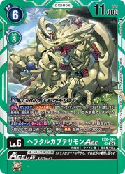 Rule 34 | bug, digimon, digimon (creature), digimon card game, exoskeleton, gekomon, gottsumon, heraklekabuterimon, horns, japanese text, kabuterimon, official art, otamamon, rhinoceros beetle, sharp teeth, teeth, tentomon