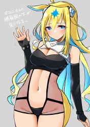 1girl animal_ears bare_shoulders black_gloves blonde_hair blue_eyes blue_hair blush breasts cleavage clothing_cutout colored_inner_hair commentary_request cowboy_shot elbow_gloves gloves grey_background groin highres horse_ears komb large_breasts long_hair looking_at_viewer multicolored_hair navel neo_universe_(umamusume) simple_background sleeveless solo standing stomach stomach_cutout translation_request umamusume very_long_hair