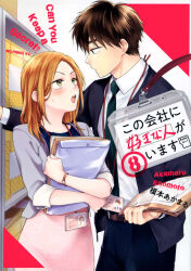 1boy 1girl akmr_enmt artist_name belt belt_buckle black_jacket black_necktie black_pants black_shirt black_suit blush box brown_belt brown_hair buckle collared_shirt copyright_name cover cover_page envelope folder formal_clothes green_eyes grey_eyes grey_jacket hayakawa_shizuno holding holding_envelope holding_folder id_card jacket kono_kaisha_ni_suki_na_hito_ga_imasu lanyard layered_sleeves long_hair long_sleeves looking_at_another looking_up manga_cover manila_envelope necktie numbered official_art open_clothes open_jacket open_mouth orange_hair pants pink_skirt second-party_source shelf shirt shirt_tucked_in short_hair skirt sleeves_rolled_up somei_keisuke standing suit suit_jacket sweatdrop teeth upper_teeth_only v-shaped_eyebrows very_short_hair watch white_shirt wristwatch