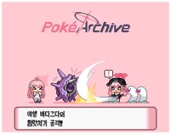 ! &gt;_&lt; &lt;|&gt;_&lt;|&gt; 2girls ahoge beret black_headwear black_serafuku blue_archive chibi cloyster commentary creatures_(company) crossover dress english_commentary game_freak gen_1_pokemon halo hanako_(blue_archive) hat head_wings koharu_(blue_archive) korean_text long_hair multiple_girls nintendo open_mouth pink_background pink_hair pixel_art pokemon pokemon_(creature) redforge school_uniform serafuku simple_background speech_bubble spoken_exclamation_mark surprised translation_request white_dress wiglett wings