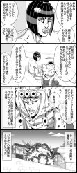 2boys 4koma :p bob_cut bruno_bucciarati cable_car unworn_clothes cloud cloudy_sky comic explosion funicular giorno_giovanna greyscale hair_ornament hairclip jojo_no_kimyou_na_bouken monochrome multiple_boys pompadour sitting sky streetcar tongue tongue_out topless_male train_interior utano vento_aureo