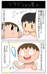 aftersex animal_crossing asking bed black_hair blush child completely_nude elementary_schoolboy embarrassed kasugai_(de-tteiu) male mother_(series) mother_2 multiple_boys nervous ness_(mother_2) nintendo nude on_bed penis pillow shota smile super_smash_bros. villager_(animal_crossing) yaoi