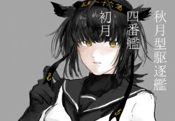 Rule 34 | 1girl, anchor symbol, black bodysuit, black hair, black headband, black neckerchief, black sailor collar, bodysuit, breasts, character name, commentary, grey background, hachimaki, hair flaps, hatsuzuki (kancolle), headband, kantai collection, neckerchief, parted lips, sailor collar, school uniform, serafuku, simple background, solo, translation request, upper body, yellow eyes, zippo teifujou