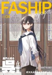 1girl alternate_costume black_hair black_pantyhose blue_jacket collared_shirt commentary_request cover door dress_shirt fake_magazine_cover hair_between_eyes highres jacket kantai_collection long_hair machi_(ritovoyage) magazine_cover nagato_(kancolle) pantyhose red_eyes shirt solo translation_request white_shirt