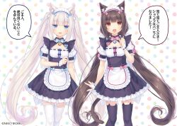 Rule 34 | 2girls, :3, :d, alternate hairstyle, animal ear fluff, animal ear legwear, animal ears, april fools, apron, bell, black socks, black thighhighs, blue bow, blue eyes, bow, brown hair, brown tail, buttons, cat ear legwear, cat ear thighhighs, cat ears, cat girl, cat tail, cat thighhighs, character name, chocola (nekopara), copyright logo, copyright notice, hair ribbon, hairstyle switch, heart, heart button, highres, long hair, low twintails, maid, maid apron, maid headdress, multiple girls, name tag, neck bell, nekopara, open mouth, orange eyes, pink bow, polka dot, polka dot background, ribbon, sayori (neko works), siblings, simple background, sisters, slit pupils, smile, socks, speech bubble, tail, thighhighs, twins, twintails, vanilla (nekopara), very long hair, white hair, white ribbon, white socks, white tail, white thighhighs, wrist cuffs