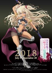 Rule 34 | 1girl, 2018, arm up, armor, armpits, artist request, bike shorts, bikini, bikini armor, bikini top only, black background, black bikini, black gloves, black shorts, blonde hair, blue eyes, boots, braid, breasts, cleavage, dark-skinned female, dark skin, dated, edelgard (isekai maou), female focus, fingerless gloves, full body, gloves, high heels, highres, isekai maou to shoukan shoujo no dorei majutsu, kaneko shizue, knee boots, leg up, legs, long hair, navel, official art, pointy ears, polearm, shorts, silver boots, simple background, solo, spear, standing, standing on one leg, swimsuit, swimsuit over clothes, thighs, two side up, waist cape, weapon