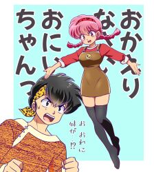 Rule 34 | 01angelegg, 1boy, 1girl, black eyes, black hair, black thighhighs, blue background, border, braid, breasts, brown overalls, brown shirt, commentary, disguise, fang, full body, hairband, headband, hibiki ryouga, hibiki yoiko, highres, medium breasts, open mouth, outside border, outstretched arms, overall skirt, overalls, portrait, ranma-chan, ranma 1/2, red eyes, red hair, red hairband, red shirt, shirt, short hair, simple background, small sweatdrop, smile, spread arms, thighhighs, translated, twin braids, twintails, white border, yellow headband, zettai ryouiki