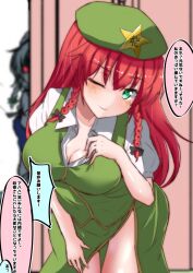 Rule 34 | 2girls, black bow, blush, bow, braid, breasts, china dress, chinese clothes, cleavage, closed mouth, commentary request, dress, glowing, glowing eyes, green eyes, green headwear, grey hair, hair bow, hand on own chest, hat, hat ornament, highres, hong meiling, izayoi sakuya, large breasts, leaning forward, long hair, looking at viewer, maid headdress, mukkushi, multiple girls, one eye closed, red eyes, red hair, smile, speech bubble, star (symbol), star hat ornament, touhou, translation request, twin braids