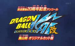 1boy animated animated_gif anime_screenshot dougi dragon_ball dragon_ball_kai lowres non-web_source power shenlong_(dragon_ball_kai) shenron son_goku