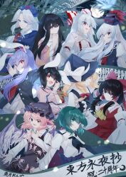 Rule 34 | 6+girls, :d, animal ears, antennae, aqua eyes, ascot, bamboo, bamboo forest, bird ears, bird wings, black cape, black hair, black hat, black jacket, black neckerchief, black skirt, black vest, blonde hair, blue dress, blue eyes, blue hair, blue hat, blue pants, bow, bow (weapon), braid, braided ponytail, brown dress, brown eyes, brown hat, buttons, cape, carrot necklace, collar, commentary request, constellation print, crescent, crescent pin, cross, detached sleeves, dress, earrings, eyes visible through hair, feathered wings, finger gun, fingernails, floppy ears, forest, frilled bow, frilled collar, frilled dress, frilled hair tubes, frilled skirt, frilled sleeves, frills, frown, fujiwara no mokou, full moon, gohei, gold earrings, green hair, green nails, grey hair, grey shirt, grin, hair bow, hair tubes, hakurei reimu, hand on own chest, hand up, hat, hat bow, highres, holding, holding bow (weapon), holding gohei, holding weapon, houraisan kaguya, imperishable night, inaba tewi, jacket, jewelry, juliet sleeves, kamishirasawa keine, kirisame marisa, light particles, light smile, long fingernails, long hair, long sleeves, medium hair, moon, multicolored hair, multiple girls, mystia lorelei, nature, neckerchief, necklace, necktie, night, night sky, open mouth, own hands together, pants, parted lips, petticoat, pink bow, pink dress, pink eyes, pink hair, pink shirt, pink skirt, pleated skirt, puffy short sleeves, puffy sleeves, purple hair, rabbit ears, rabbit girl, rabbit tail, red bow, red cape, red cross, red dress, red eyes, red neckerchief, red necktie, red ribbon, red shirt, red skirt, red suspenders, reisen udongein inaba, renge kanatsuki, ribbon, scroll, shirt, short hair, short sleeves, single braid, skirt, sky, smile, star (sky), starry sky, tail, touhou, translation request, two-sided cape, two-sided fabric, two-tone dress, two-tone hair, very long hair, vest, weapon, white bow, white collar, white hair, white shirt, white sleeves, wing hat ornament, wings, witch hat, wriggle nightbug, yagokoro eirin, yellow ascot, yellow eyes