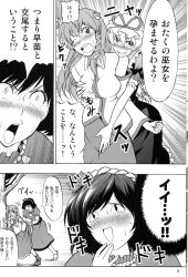 3girls absurdres blush comic grabbing_another&#039;s_breast greyscale groping highres kochiya_sanae monochrome multiple_girls satou_yuuki speech_bubble sweat sweatdrop tagme touhou translation_request tree yakumo_yukari yasaka_kanako