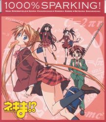 Rule 34 | bell, blue eyes, bread slice, brown hair, food, green eyes, kagurazaka asuna, konoe konoka, long hair, mahou sensei negima!, negi springfield, orange hair, sakurazaki setsuna, short hair, staff, toast