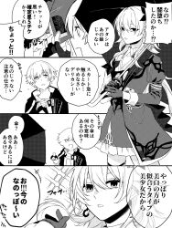 Rule 34 | 1boy, 1girl, caelus (honkai: star rail), dress, evernight (honkai: star rail), gloves, greyscale, highres, holding, holding umbrella, honkai: star rail, honkai (series), jacket, long hair, longmoon0909, march 7th (honkai: star rail), monochrome, shirt, short hair, speech bubble, trailblazer (honkai: star rail), translation request, umbrella