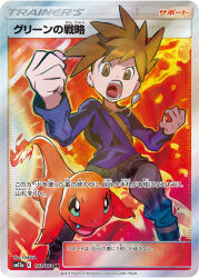 Rule 34 | 1boy, artist name, blue oak, blue shirt, brown eyes, brown hair, card (medium), charmander, clenched hand, company name, copyright name, copyright notice, fangs, fire, flame-tipped tail, gen 1 pokemon, grey pants, holding, holding poke ball, long sleeves, male focus, nintendo, nostrils, official art, open mouth, pants, poke ball, poke ball (basic), pokemon, pokemon (creature), pokemon card, pokemon lgpe, pokemon tcg, shirt, short hair, smile, spiked hair, tail, teeth, third-party source, tokiya, trading card, translation request, v-shaped eyebrows