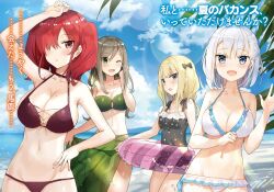 4girls artist_request bikini breasts cleavage fuumi groin lowleg multiple_girls red_hair see-through_clothes swimsuit tagme