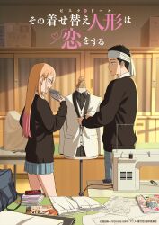 Rule 34 | 1boy, 1girl, absurdres, bag, blonde hair, gojou wakana, highres, jacket, key visual, kitagawa marin, long hair, official art, pants, piercing, promotional art, school bag, skirt, sono bisque doll wa koi wo suru, sweater, white jacket